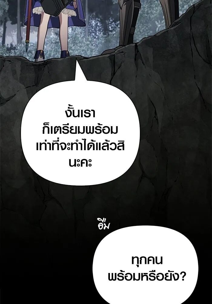 Surviving the Game as a Barbarian เอาชีวิตรอดในเกมฉบับคนเถื่อน - หน้า 74