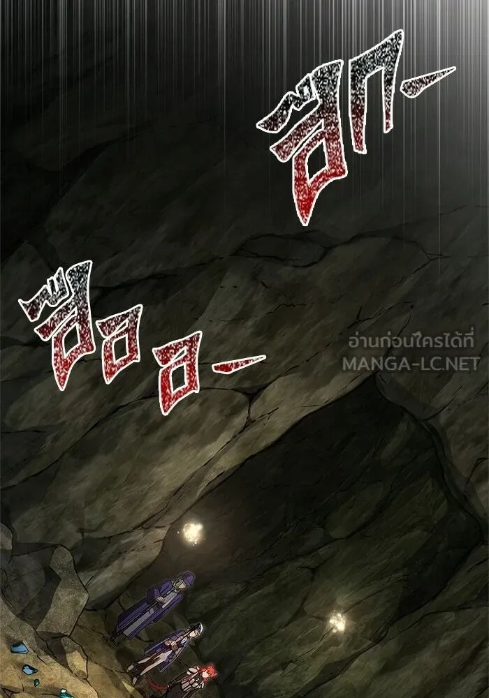 Surviving the Game as a Barbarian เอาชีวิตรอดในเกมฉบับคนเถื่อน - หน้า 78