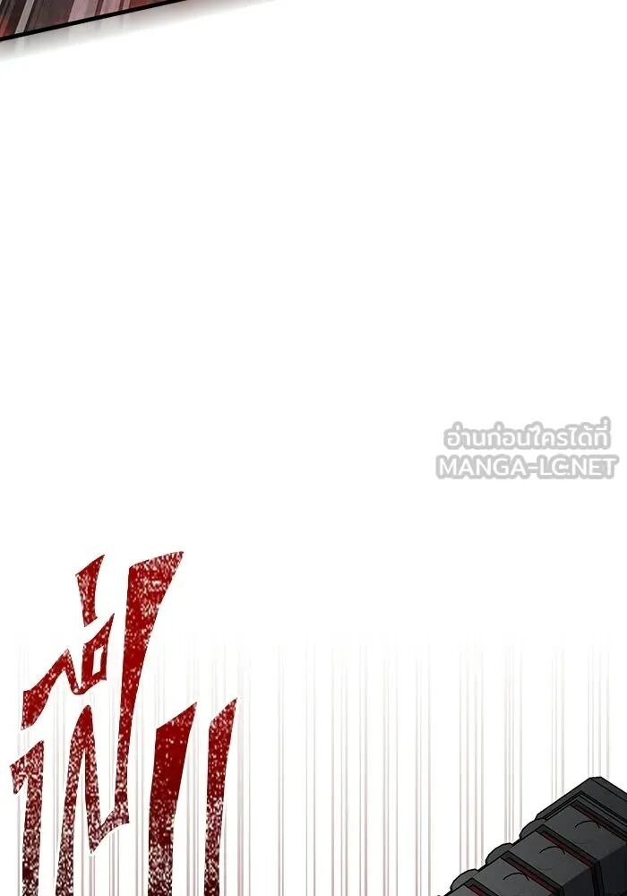 Surviving the Game as a Barbarian เอาชีวิตรอดในเกมฉบับคนเถื่อน - หน้า 84