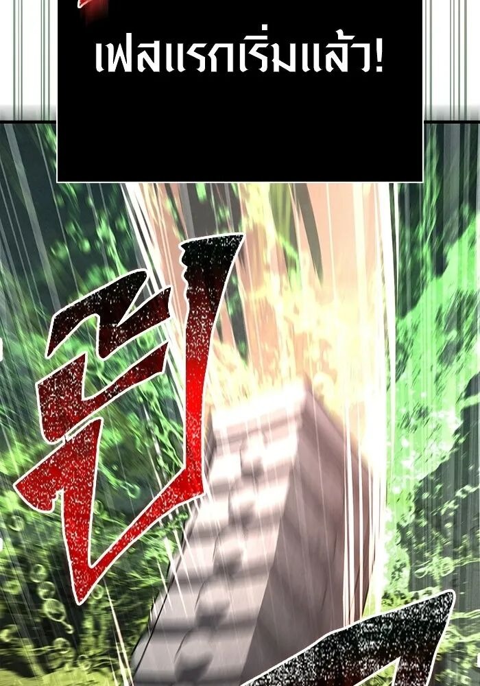 Surviving the Game as a Barbarian เอาชีวิตรอดในเกมฉบับคนเถื่อน - หน้า 88