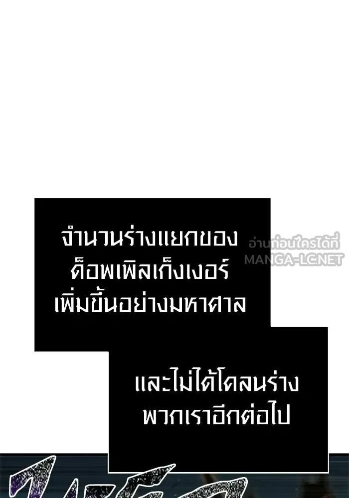Surviving the Game as a Barbarian เอาชีวิตรอดในเกมฉบับคนเถื่อน - หน้า 9