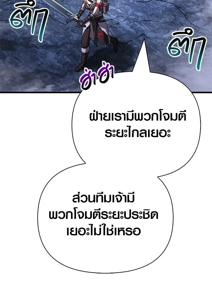 Surviving the Game as a Barbarian เอาชีวิตรอดในเกมฉบับคนเถื่อน - หน้า 175