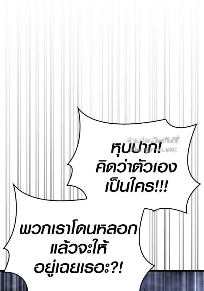 Surviving the Game as a Barbarian เอาชีวิตรอดในเกมฉบับคนเถื่อน - หน้า 175