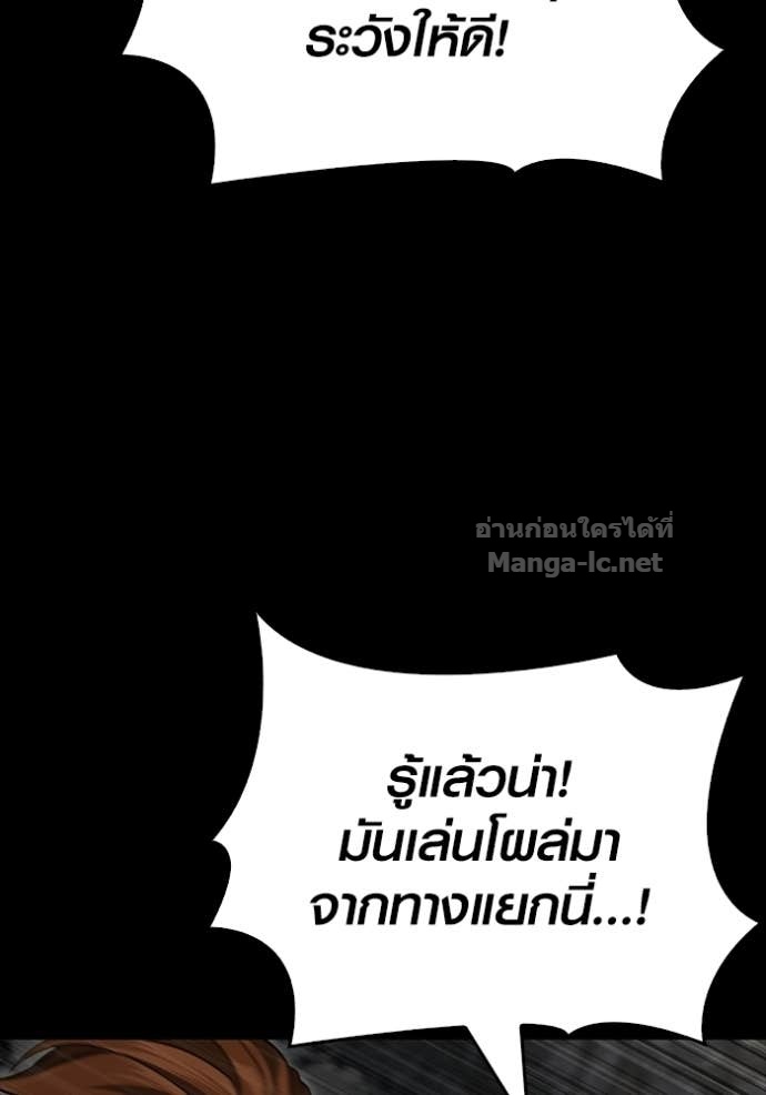 Surviving the Game as a Barbarian เอาชีวิตรอดในเกมฉบับคนเถื่อน - หน้า 175
