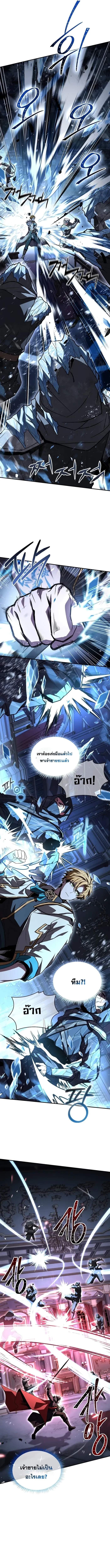 Talent-Swallowing Magician นักเวทผู้กลืนกินพรสวรรค์ - หน้า 2