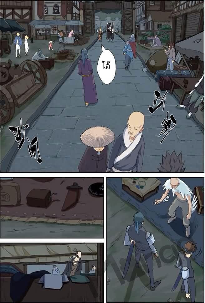 Tales of Demons and Gods พงศาวดารภูตเทพ - หน้า 7