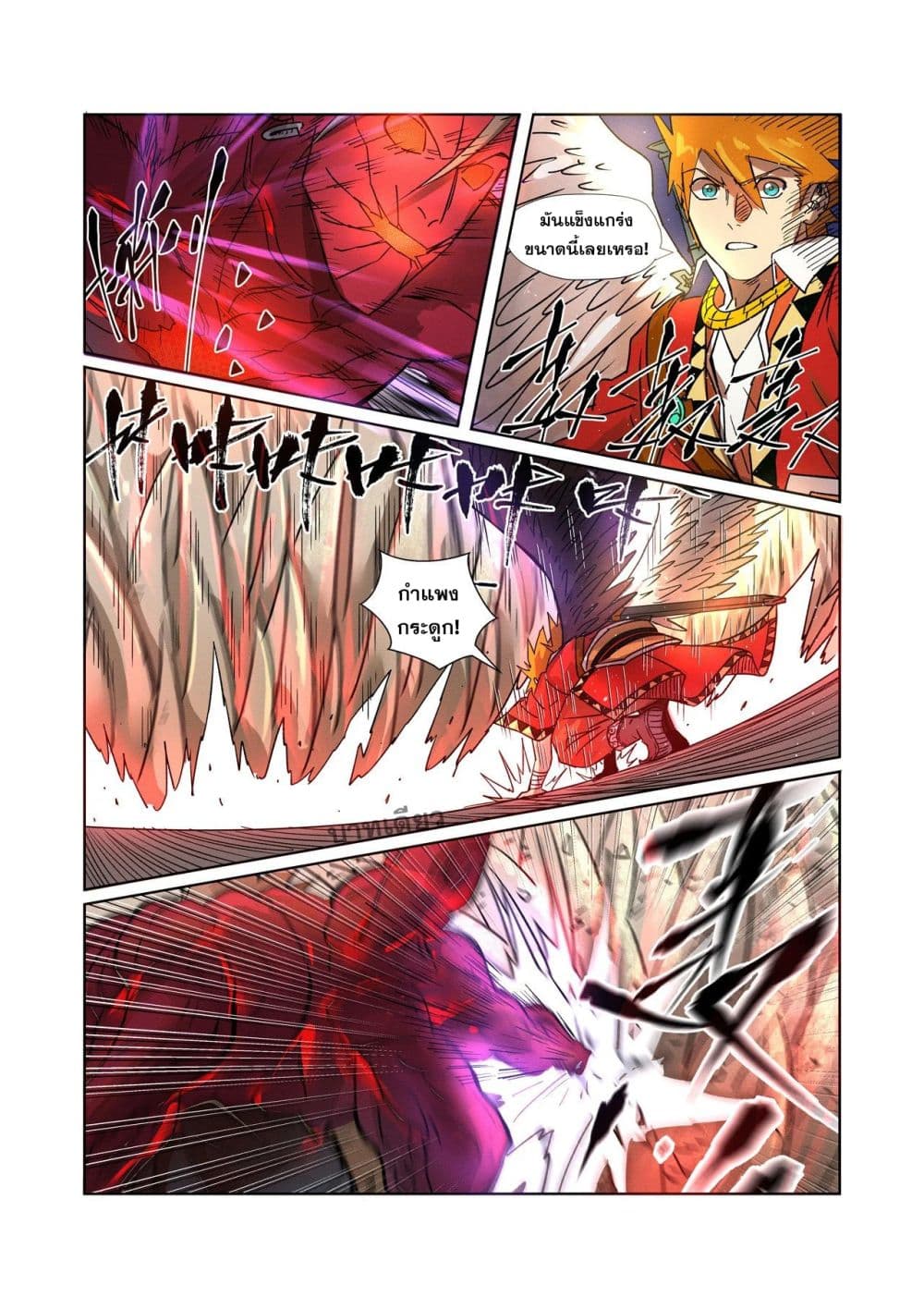 Tales of Demons and Gods พงศาวดารภูตเทพ - หน้า 8