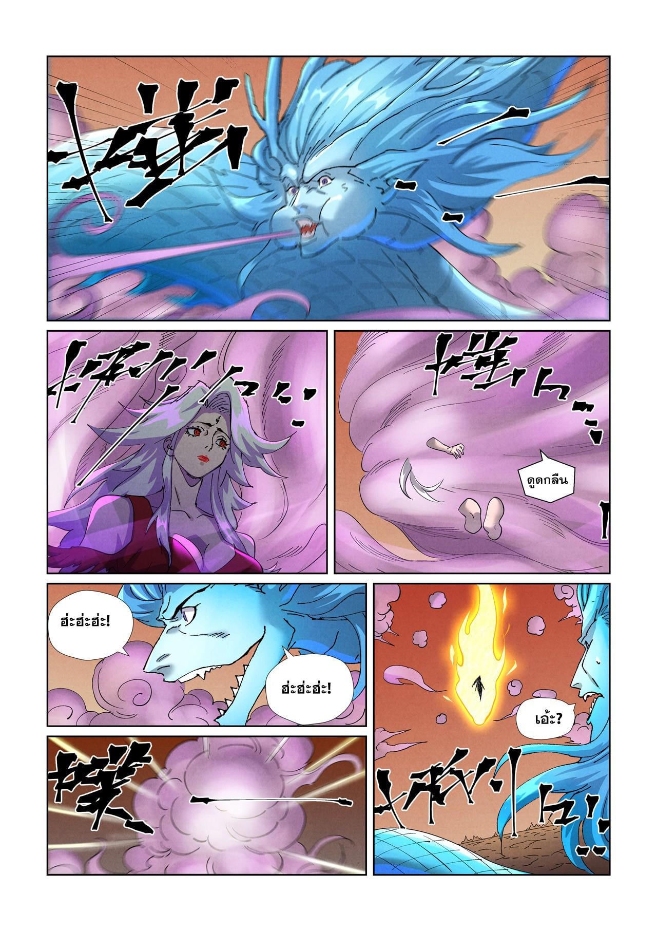 Tales of Demons and Gods พงศาวดารภูตเทพ - หน้า 3