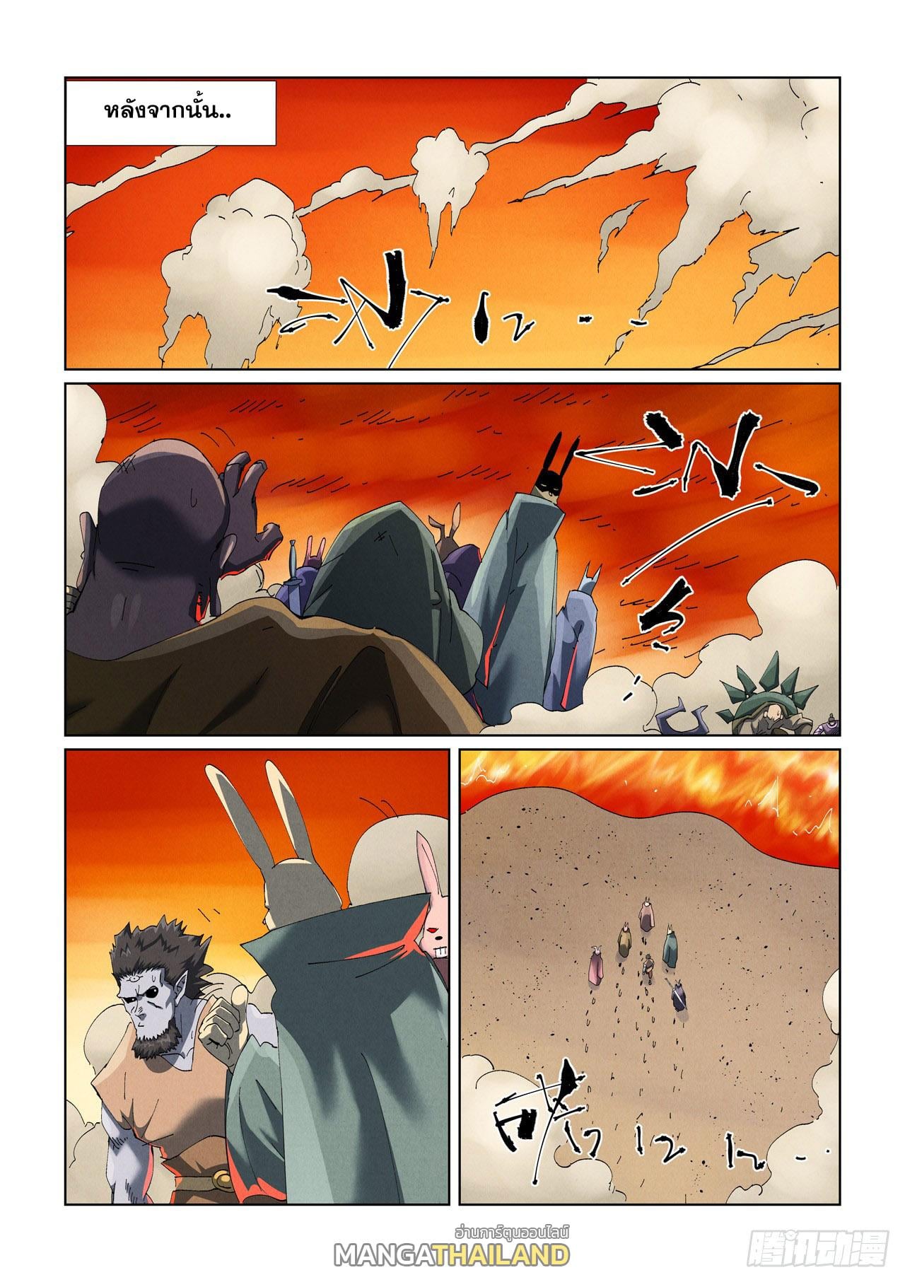 Tales of Demons and Gods พงศาวดารภูตเทพ - หน้า 7