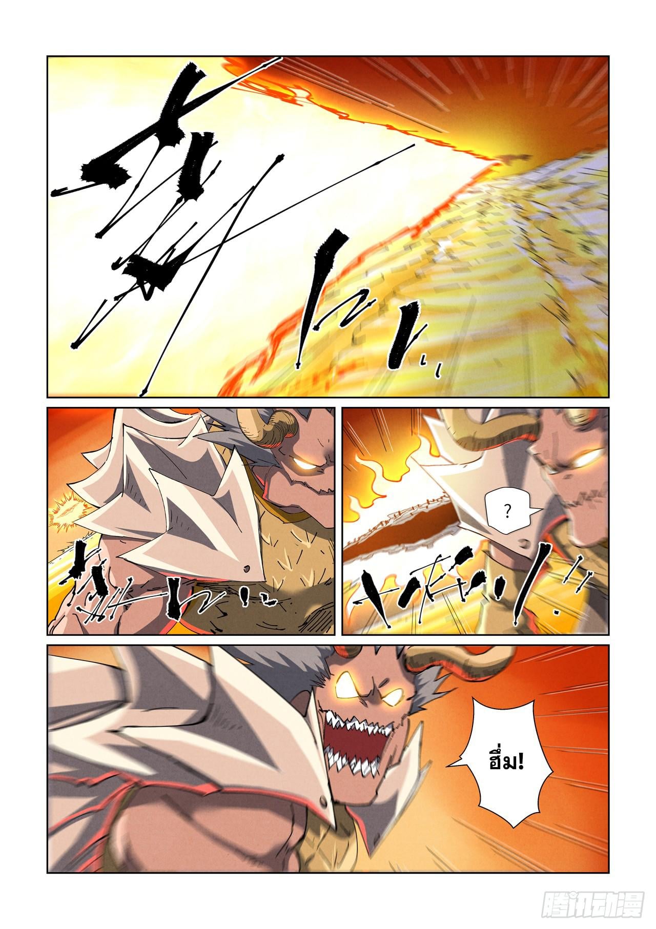 Tales of Demons and Gods พงศาวดารภูตเทพ - หน้า 3