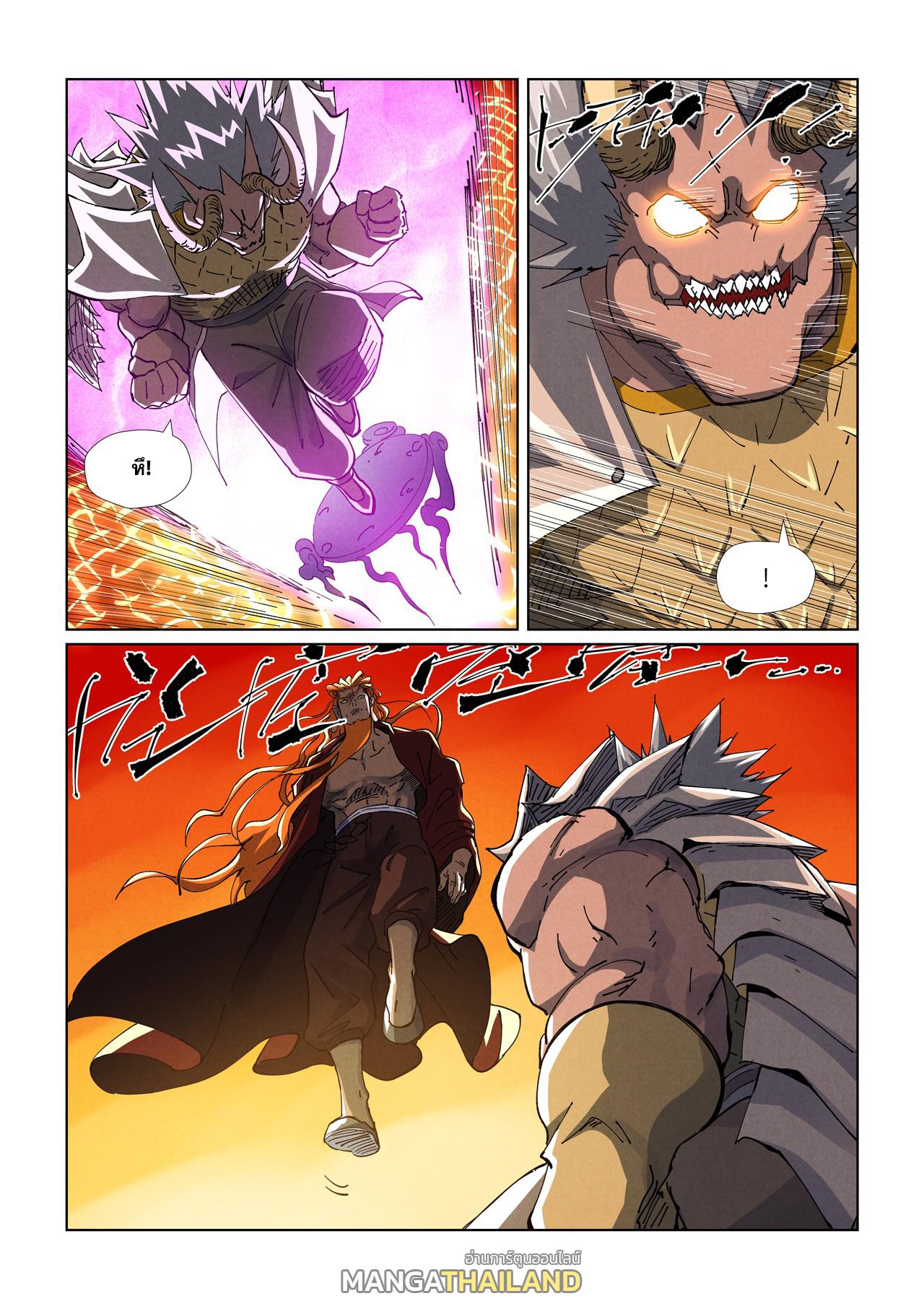 Tales of Demons and Gods พงศาวดารภูตเทพ - หน้า 2