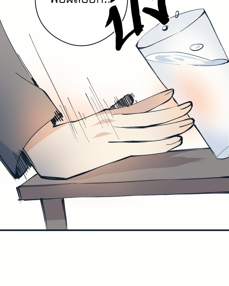 Hand Jumper องค์กรคนเหนือมนุษย์ - หน้า 112