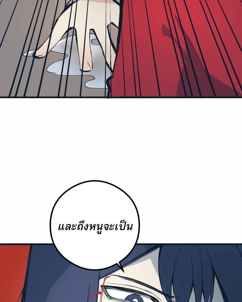 Hand Jumper องค์กรคนเหนือมนุษย์ - หน้า 115