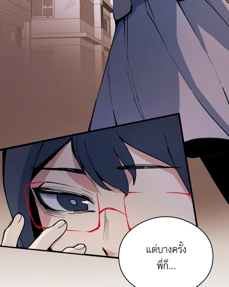 Hand Jumper องค์กรคนเหนือมนุษย์ - หน้า 129