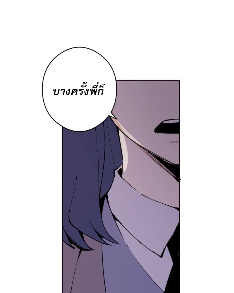 Hand Jumper องค์กรคนเหนือมนุษย์ - หน้า 136