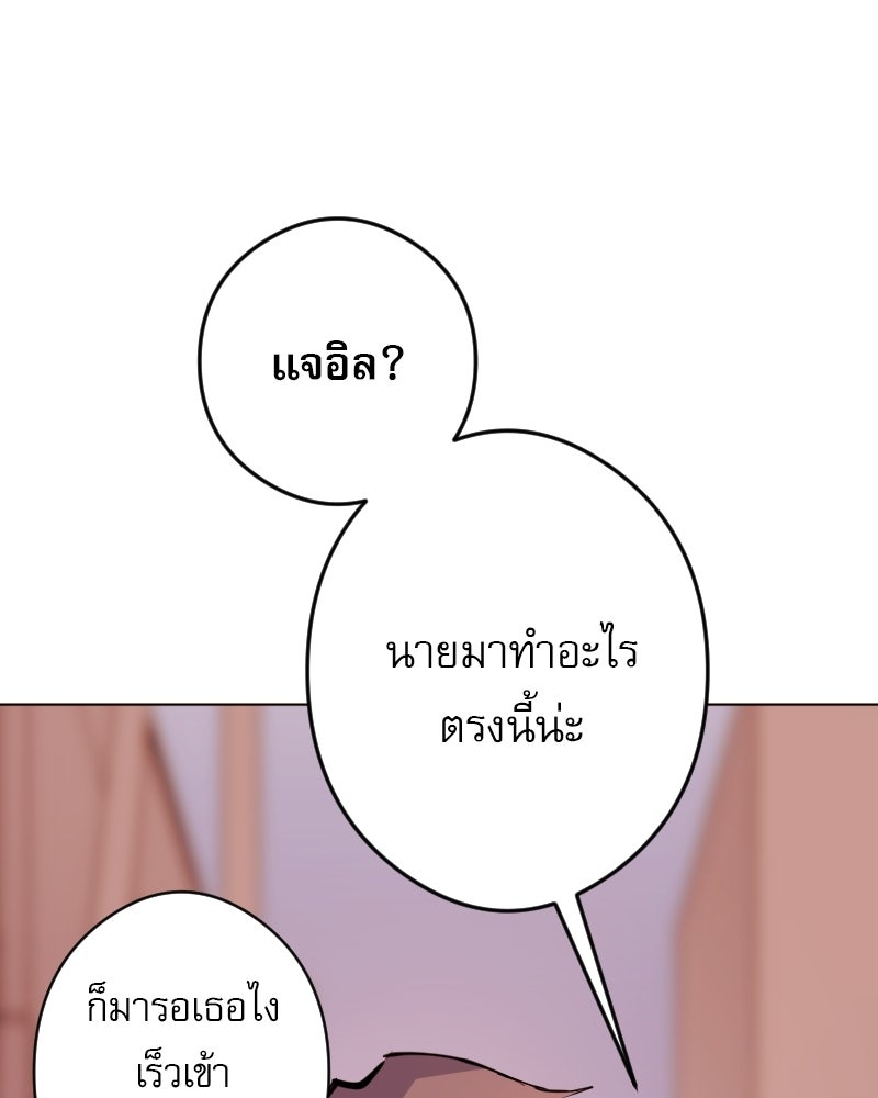 Hand Jumper องค์กรคนเหนือมนุษย์ - หน้า 142