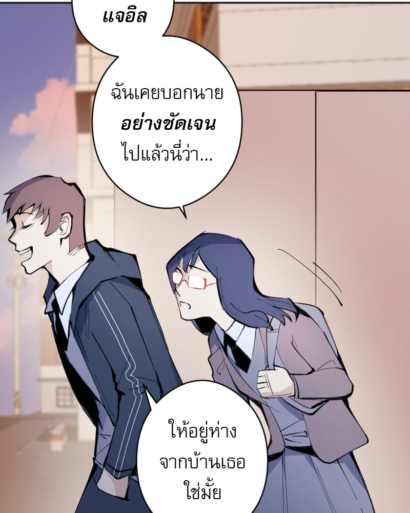 Hand Jumper องค์กรคนเหนือมนุษย์ - หน้า 148