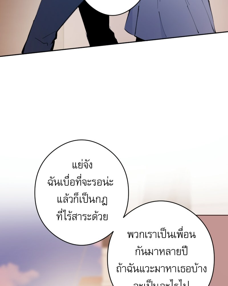 Hand Jumper องค์กรคนเหนือมนุษย์ - หน้า 149
