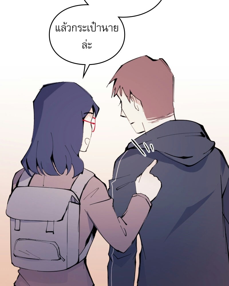 Hand Jumper องค์กรคนเหนือมนุษย์ - หน้า 159
