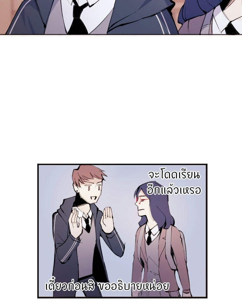 Hand Jumper องค์กรคนเหนือมนุษย์ - หน้า 161