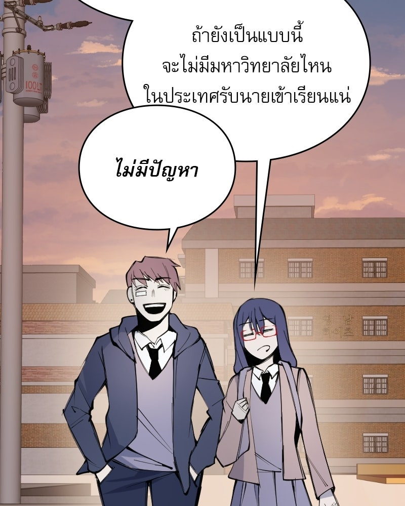 Hand Jumper องค์กรคนเหนือมนุษย์ - หน้า 166