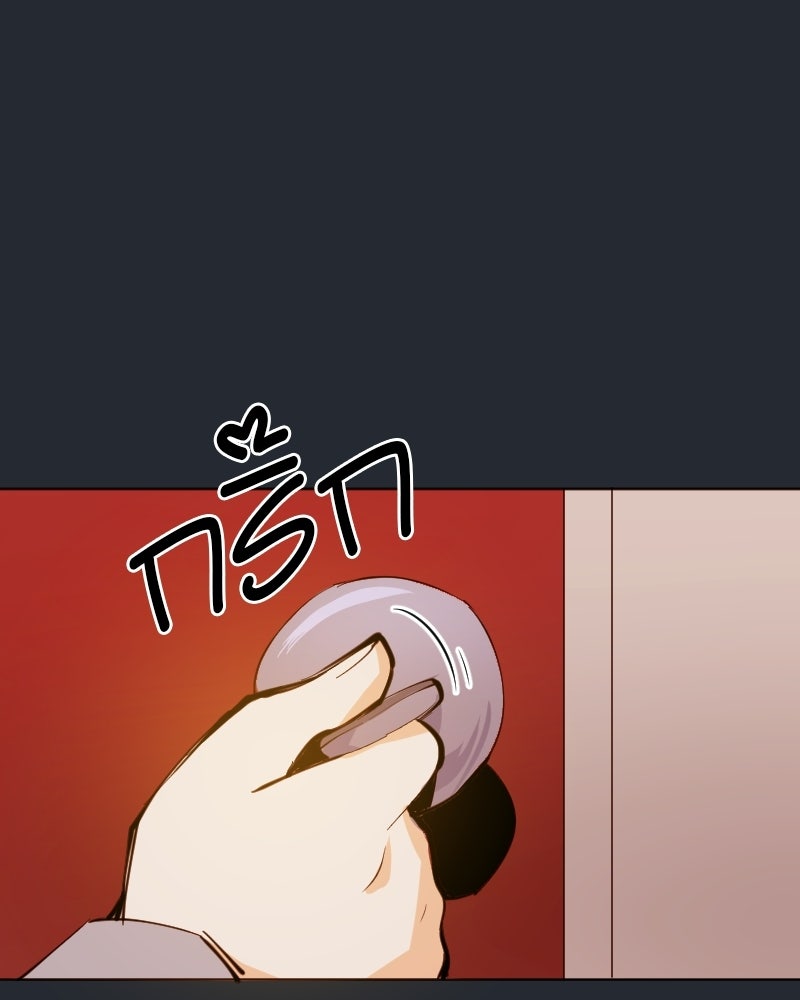 Hand Jumper องค์กรคนเหนือมนุษย์ - หน้า 17