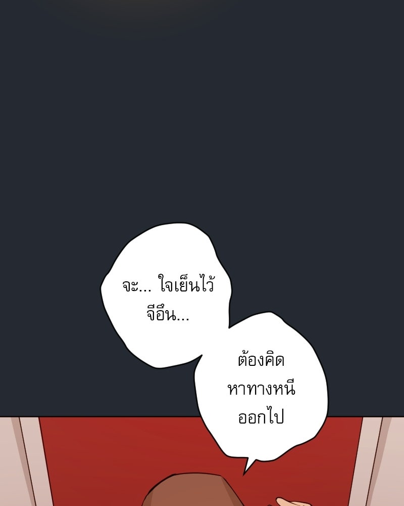 Hand Jumper องค์กรคนเหนือมนุษย์ - หน้า 18