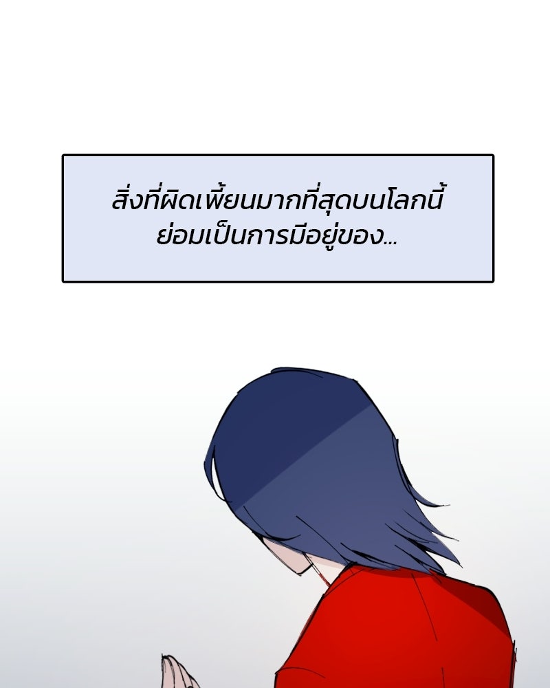 Hand Jumper องค์กรคนเหนือมนุษย์ - หน้า 205