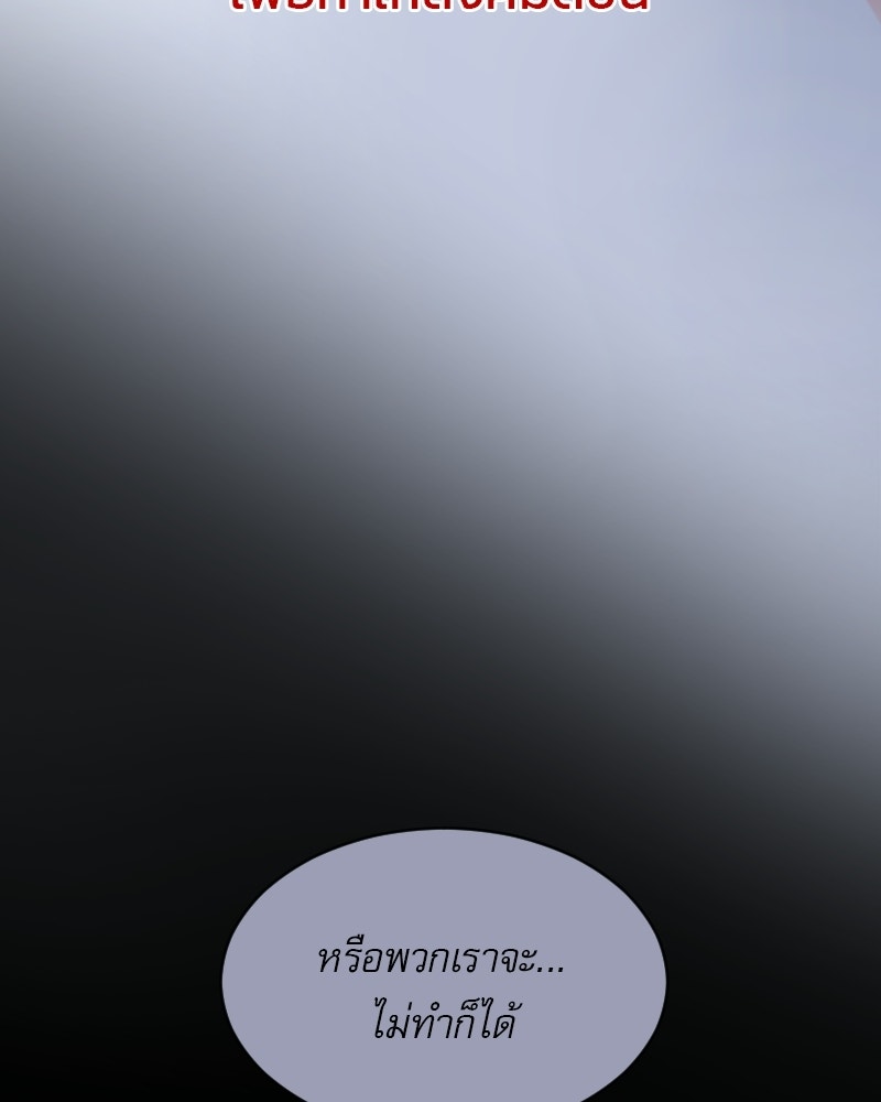 Hand Jumper องค์กรคนเหนือมนุษย์ - หน้า 232