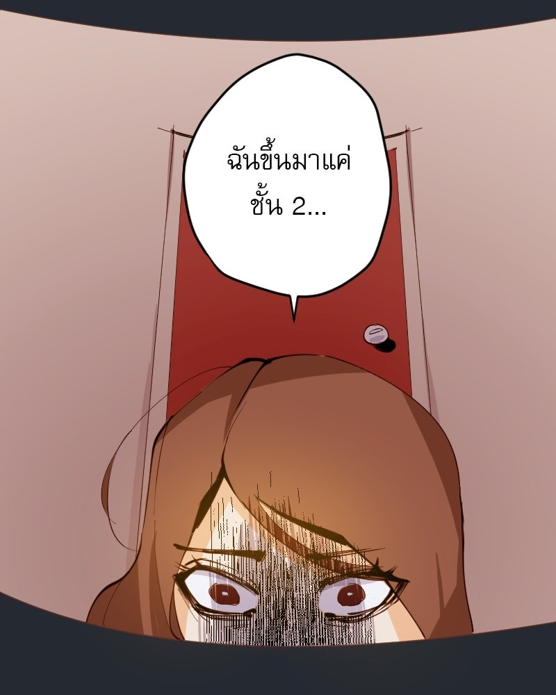 Hand Jumper องค์กรคนเหนือมนุษย์ - หน้า 24