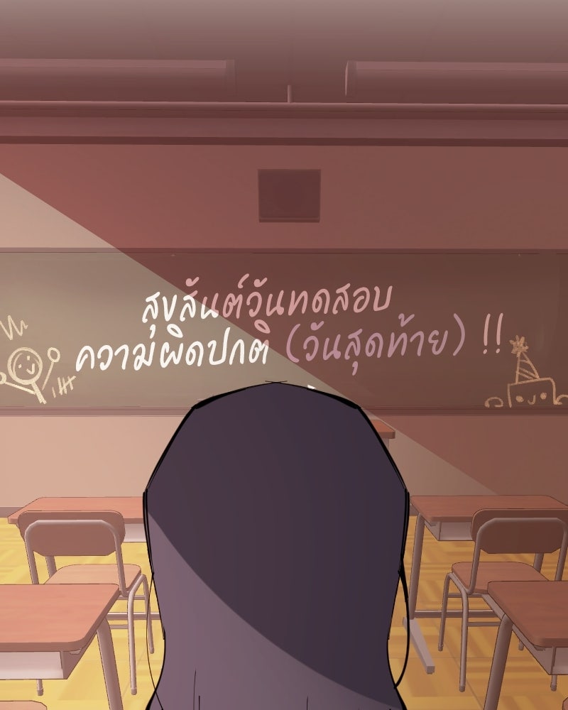Hand Jumper องค์กรคนเหนือมนุษย์ - หน้า 247