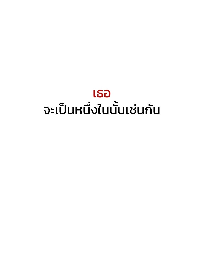 Hand Jumper องค์กรคนเหนือมนุษย์ - หน้า 249