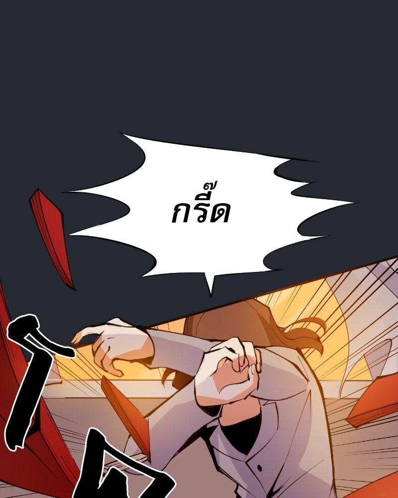 Hand Jumper องค์กรคนเหนือมนุษย์ - หน้า 28