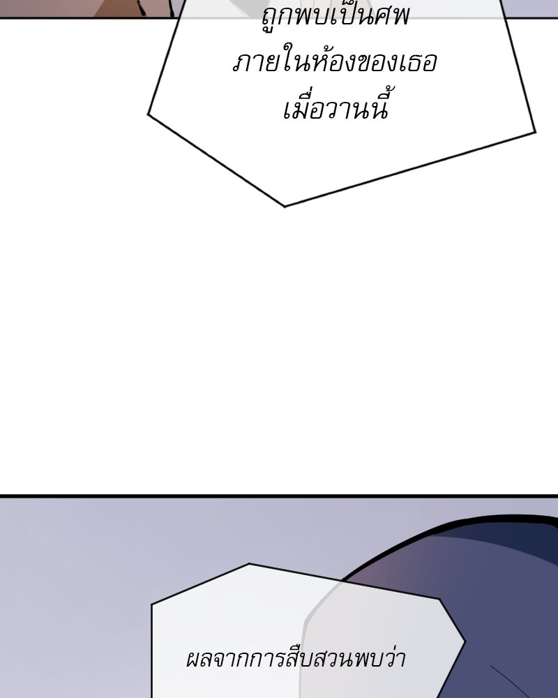 Hand Jumper องค์กรคนเหนือมนุษย์ - หน้า 68