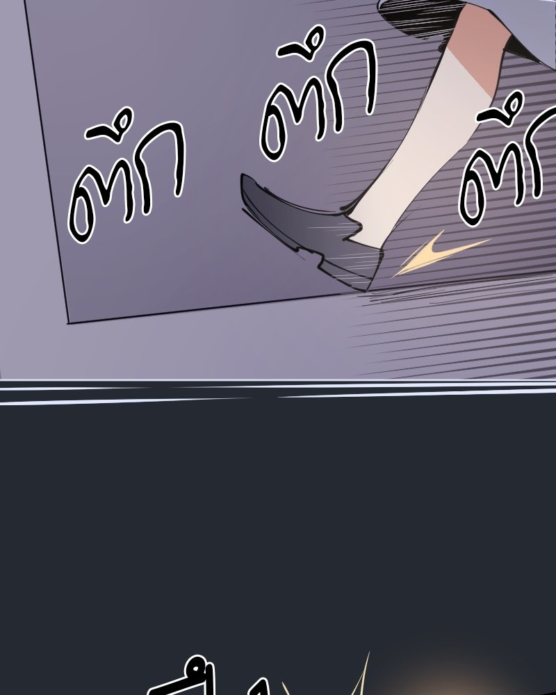 Hand Jumper องค์กรคนเหนือมนุษย์ - หน้า 7