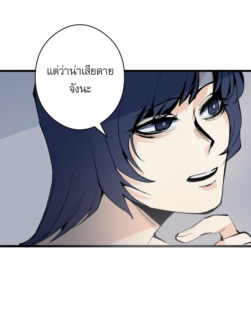 Hand Jumper องค์กรคนเหนือมนุษย์ - หน้า 97