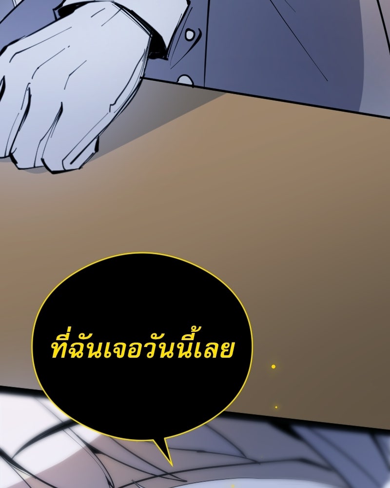 Hand Jumper องค์กรคนเหนือมนุษย์ - หน้า 113