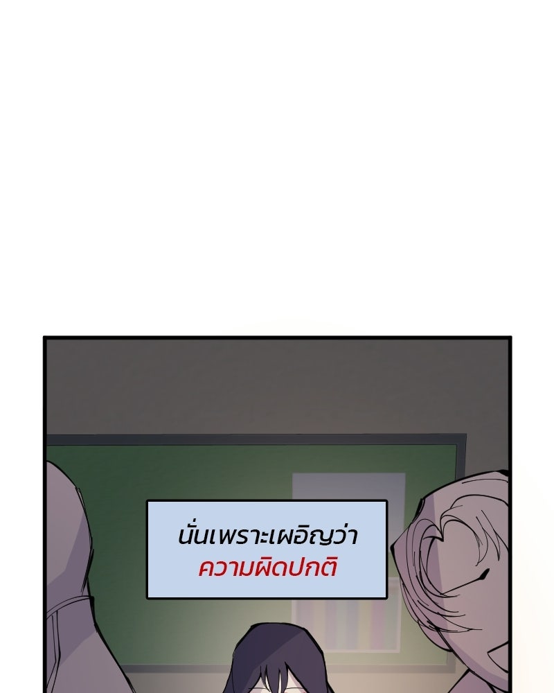 Hand Jumper องค์กรคนเหนือมนุษย์ - หน้า 12