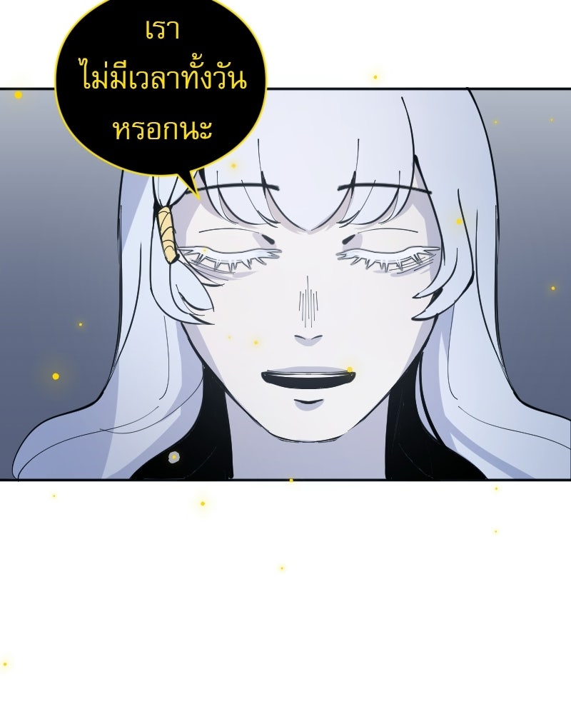 Hand Jumper องค์กรคนเหนือมนุษย์ - หน้า 121