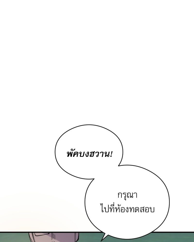 Hand Jumper องค์กรคนเหนือมนุษย์ - หน้า 14