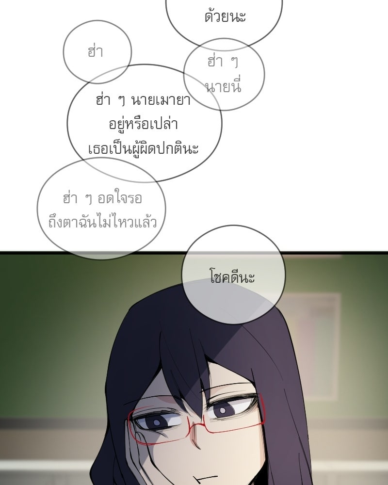 Hand Jumper องค์กรคนเหนือมนุษย์ - หน้า 17