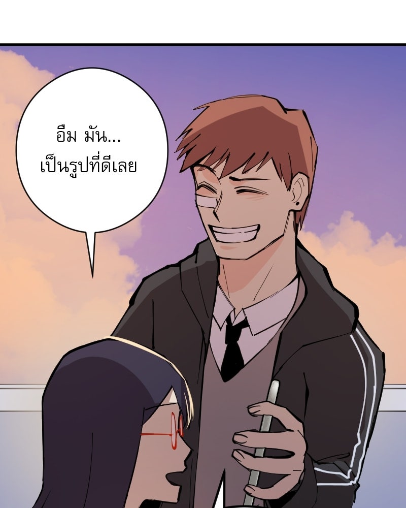 Hand Jumper องค์กรคนเหนือมนุษย์ - หน้า 26