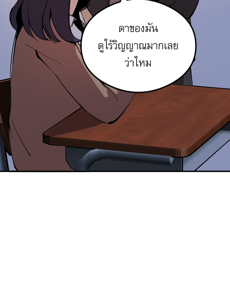 Hand Jumper องค์กรคนเหนือมนุษย์ - หน้า 27