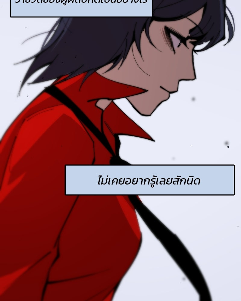 Hand Jumper องค์กรคนเหนือมนุษย์ - หน้า 3