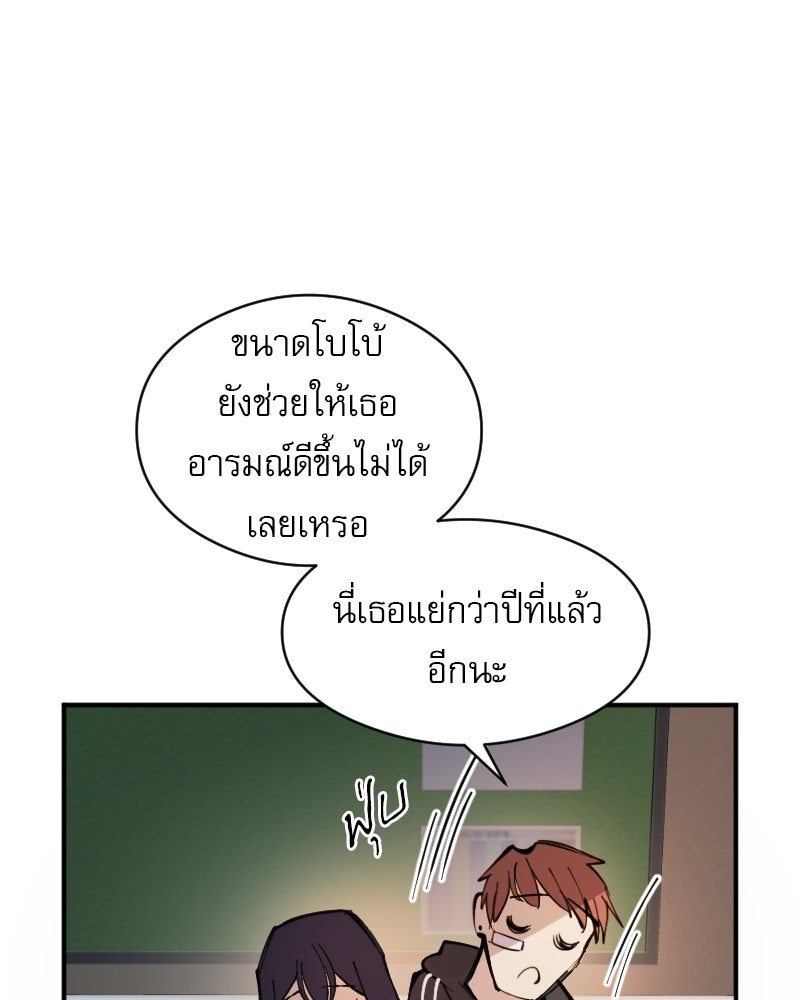Hand Jumper องค์กรคนเหนือมนุษย์ - หน้า 32