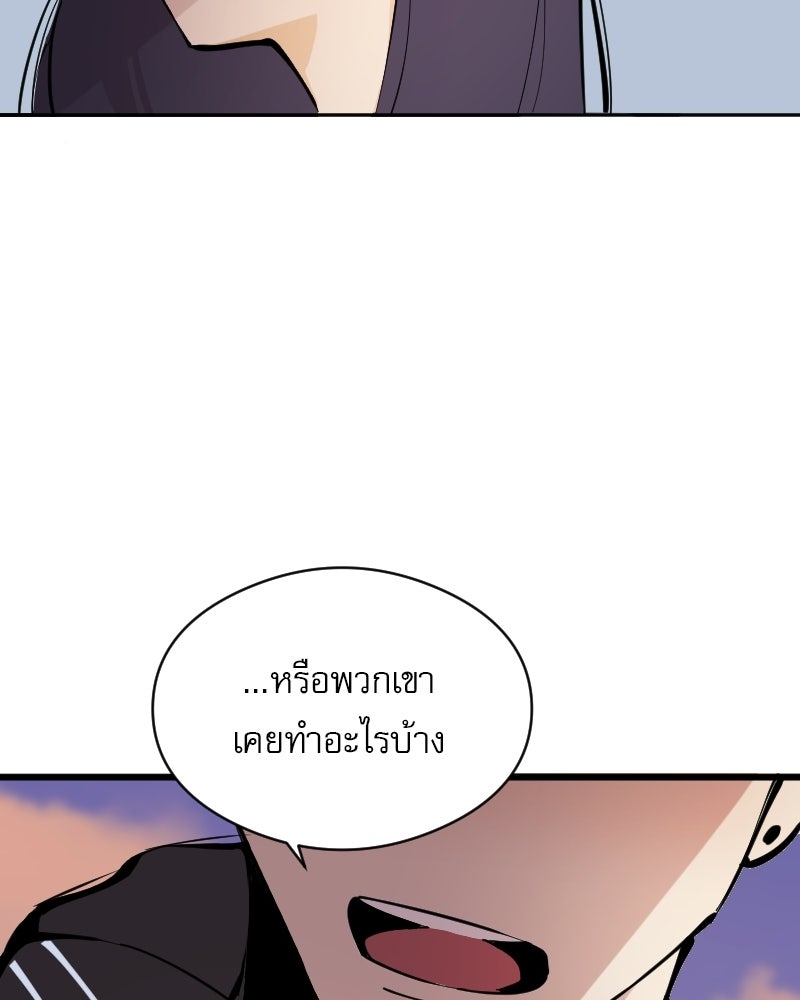 Hand Jumper องค์กรคนเหนือมนุษย์ - หน้า 37