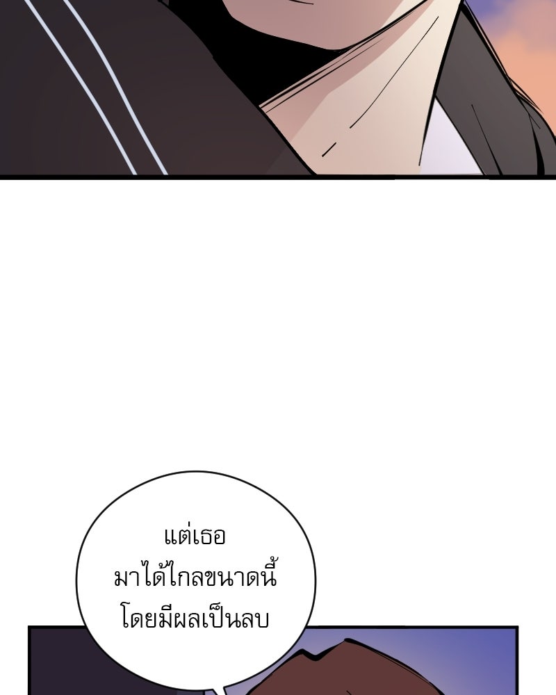 Hand Jumper องค์กรคนเหนือมนุษย์ - หน้า 38