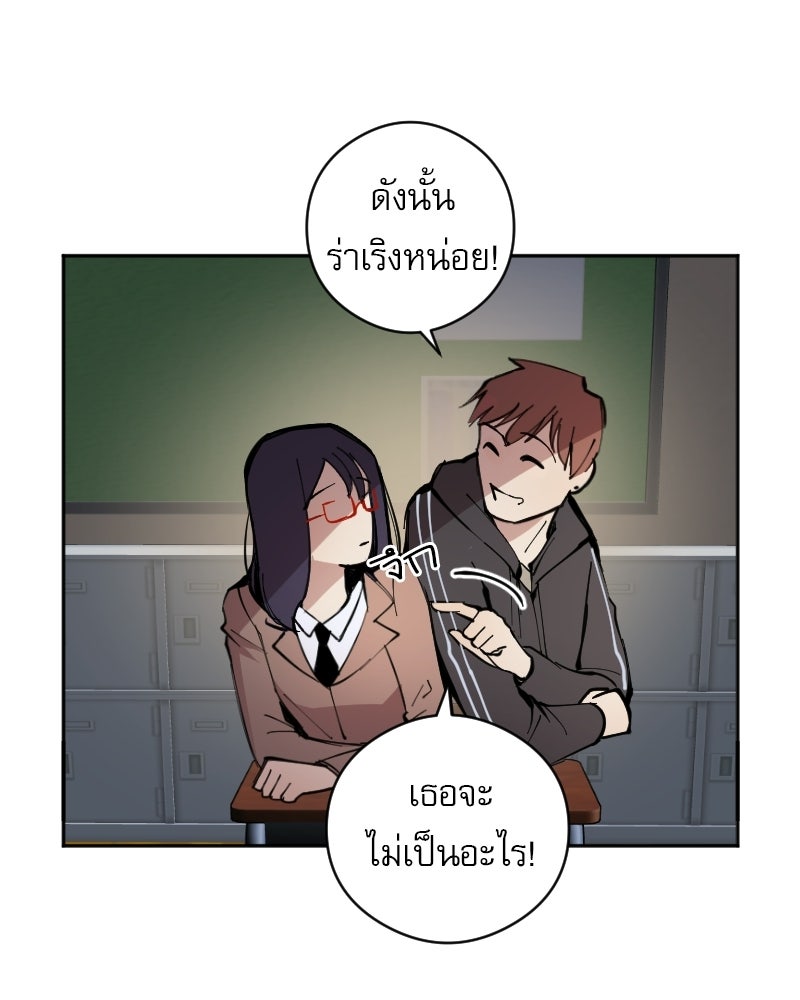 Hand Jumper องค์กรคนเหนือมนุษย์ - หน้า 40