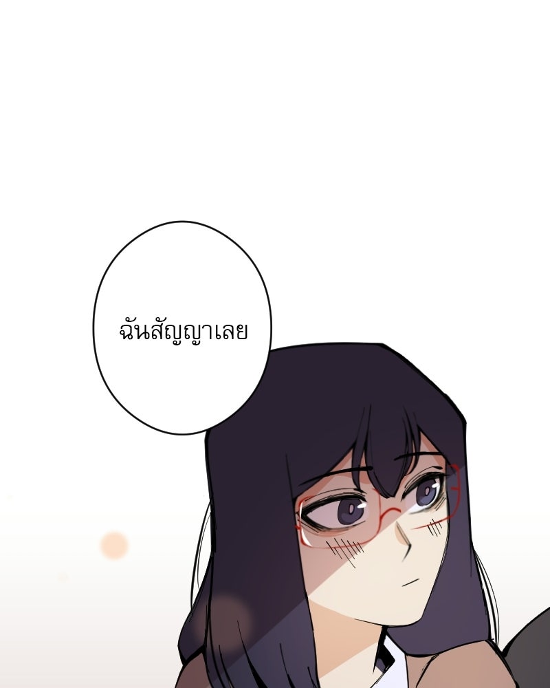 Hand Jumper องค์กรคนเหนือมนุษย์ - หน้า 41