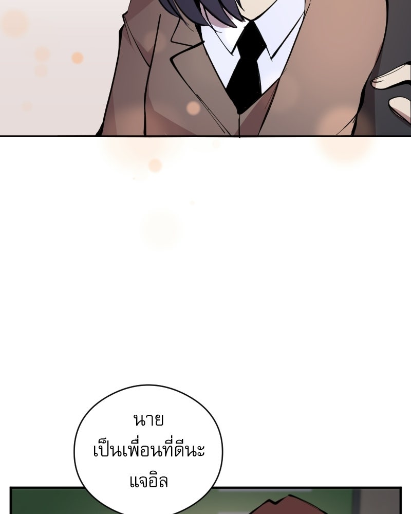 Hand Jumper องค์กรคนเหนือมนุษย์ - หน้า 42